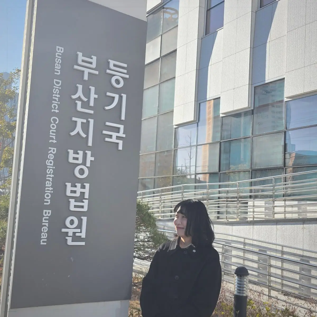부산 신축건물 보존등기를 안내하는 안윤정 법무사