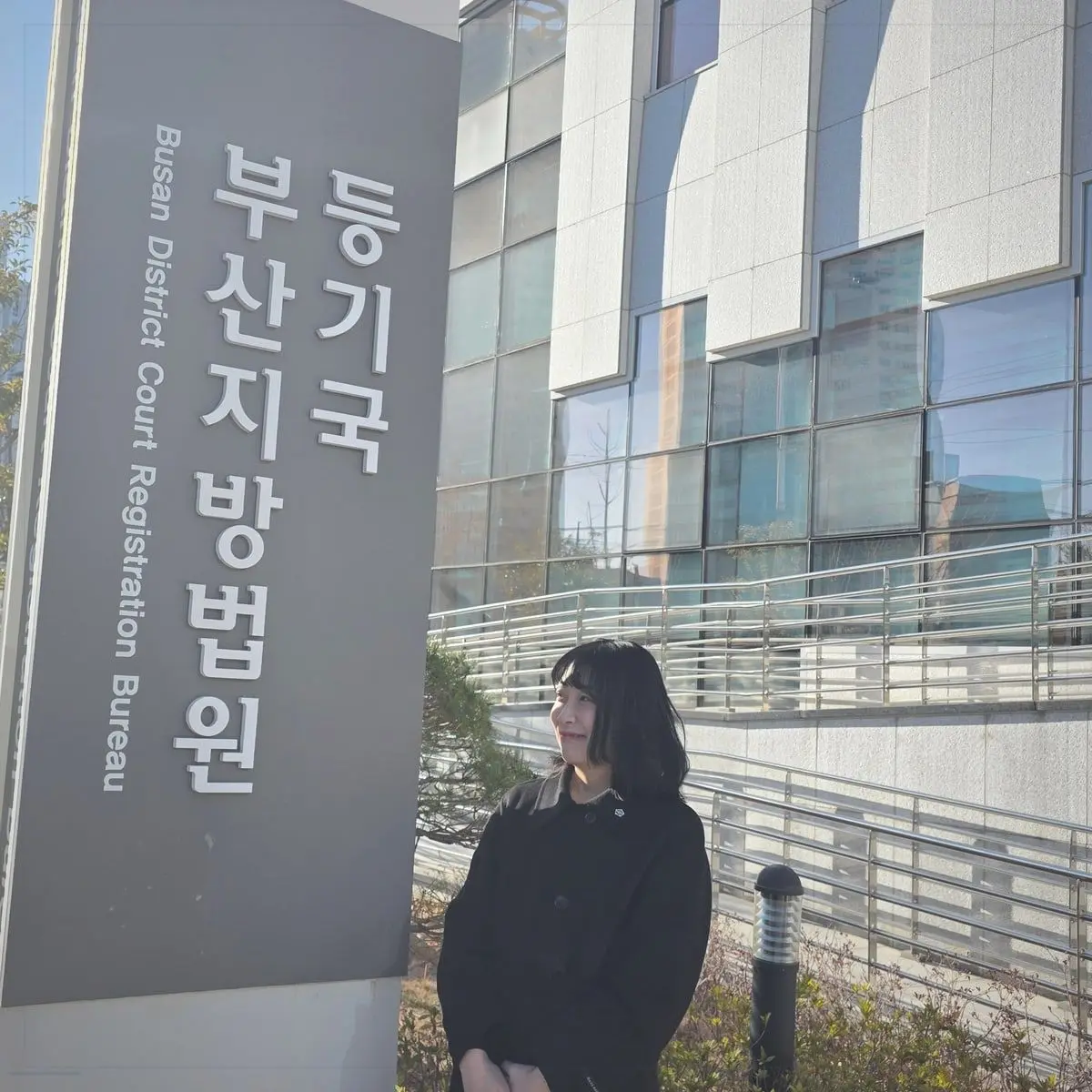 부동산 소유권이전등기 서류 확인