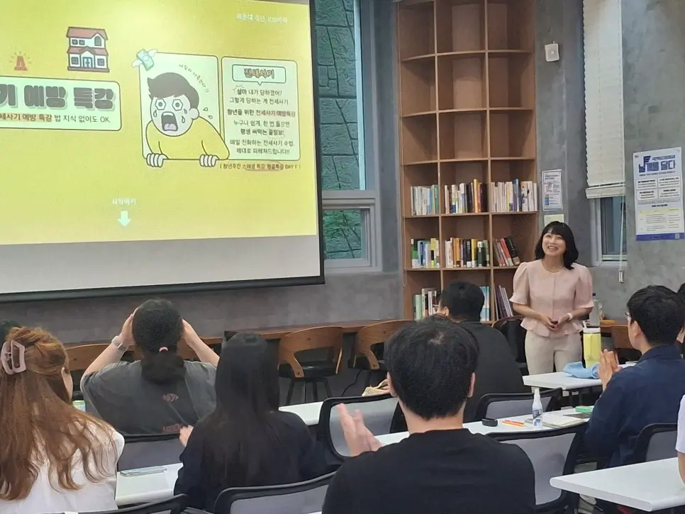 부산 전세사기 청년들이 가장 많이 찾은 예방 강의 후기