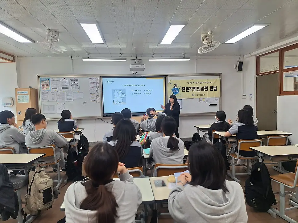양산제일고 법무사 진로특강