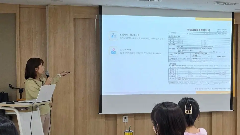 부산 법무사가 알려주는 전·월세계약의 모든 것｜부산시민도서관 무료 법률특강 1주차를 마…
