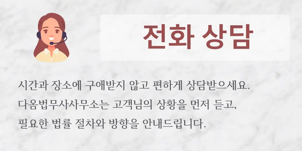 전화 상담
