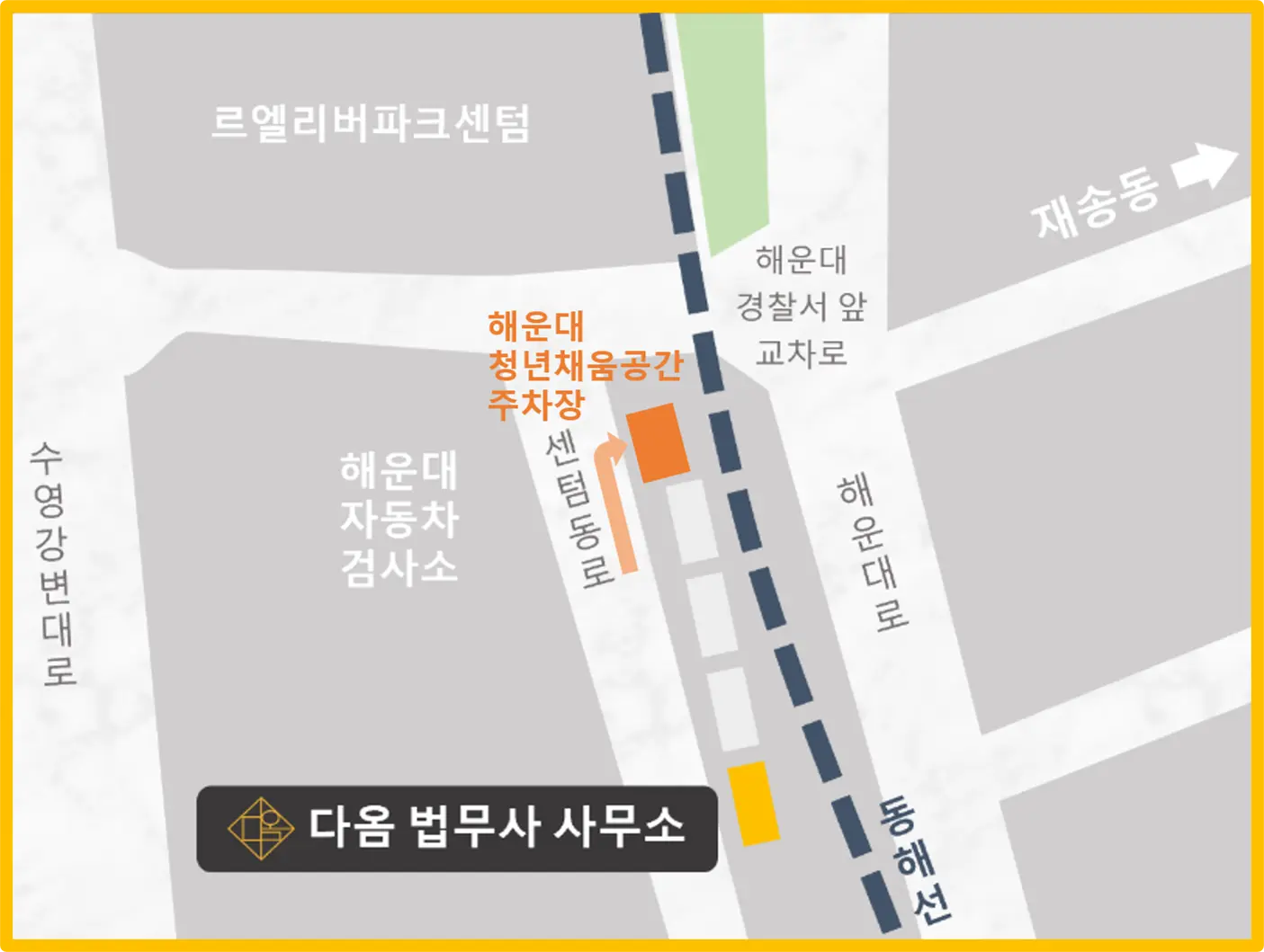 오시는 길