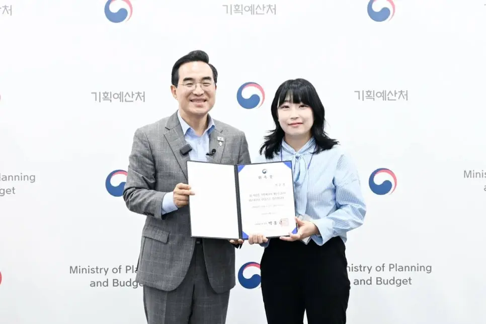 기획예산처 청년자문단 위촉
