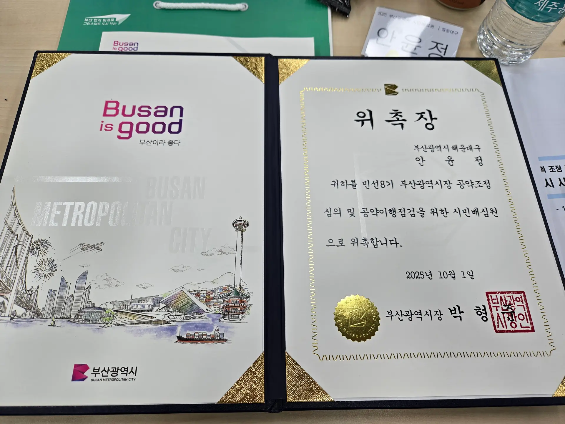 부산시민배심원단
