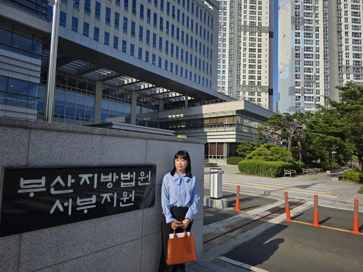부산지방법원 서부지원 표지석과 청사