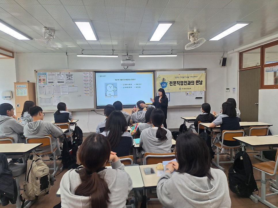 양산제일고 법무사 진로특강