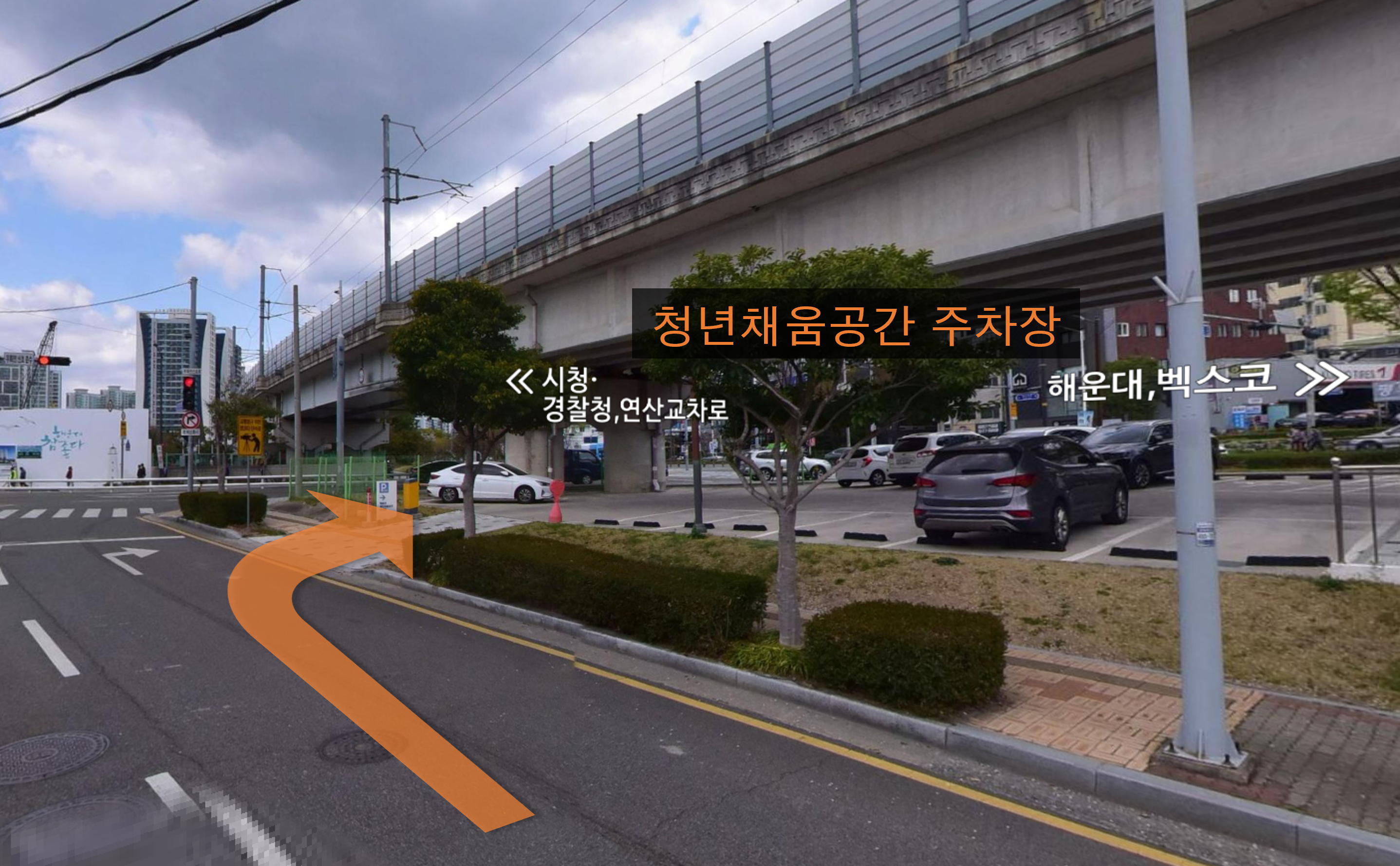 청년채움공간 주차장 입구