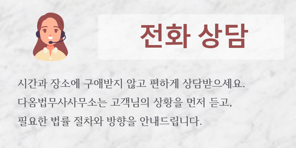 전화 상담