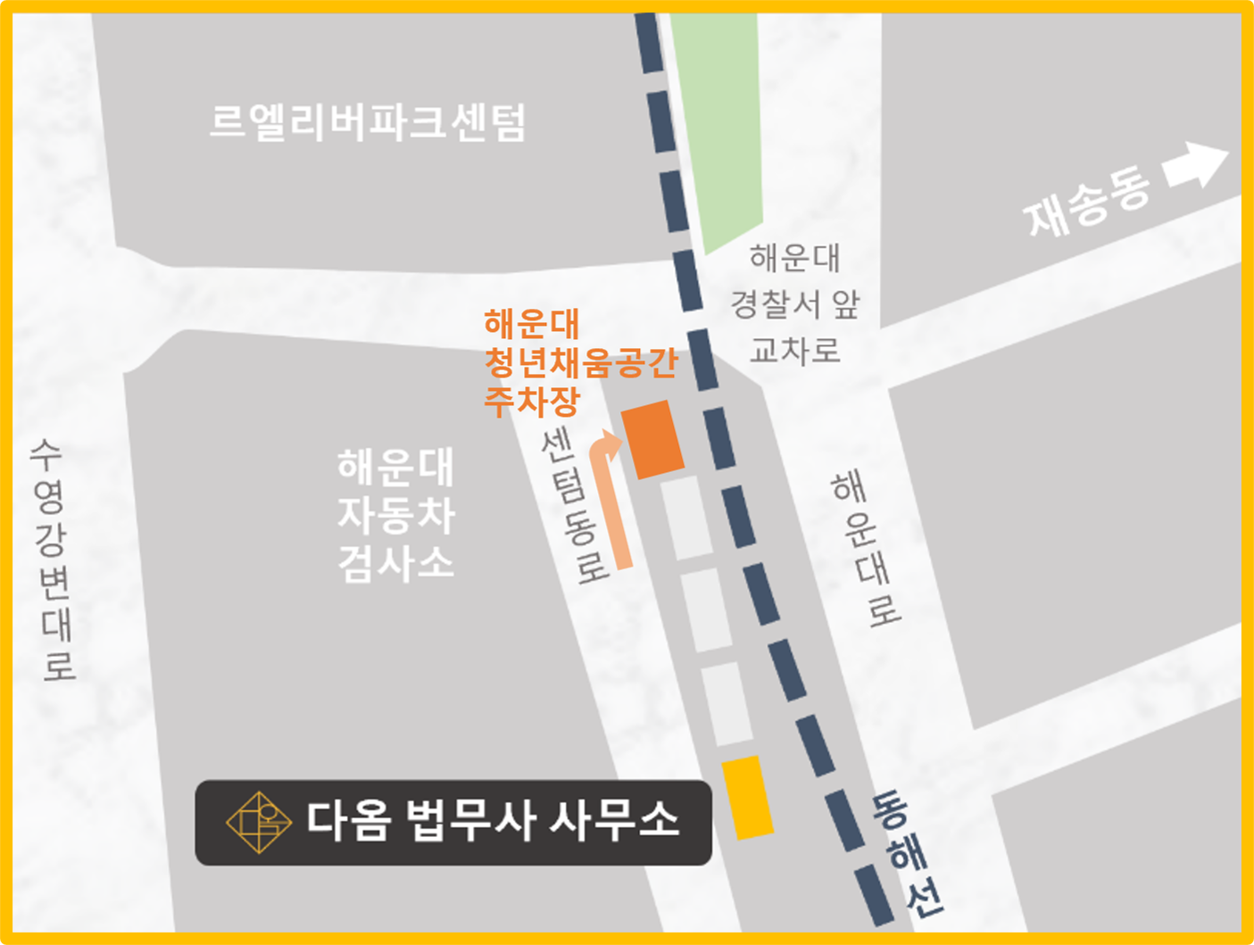 오시는 길