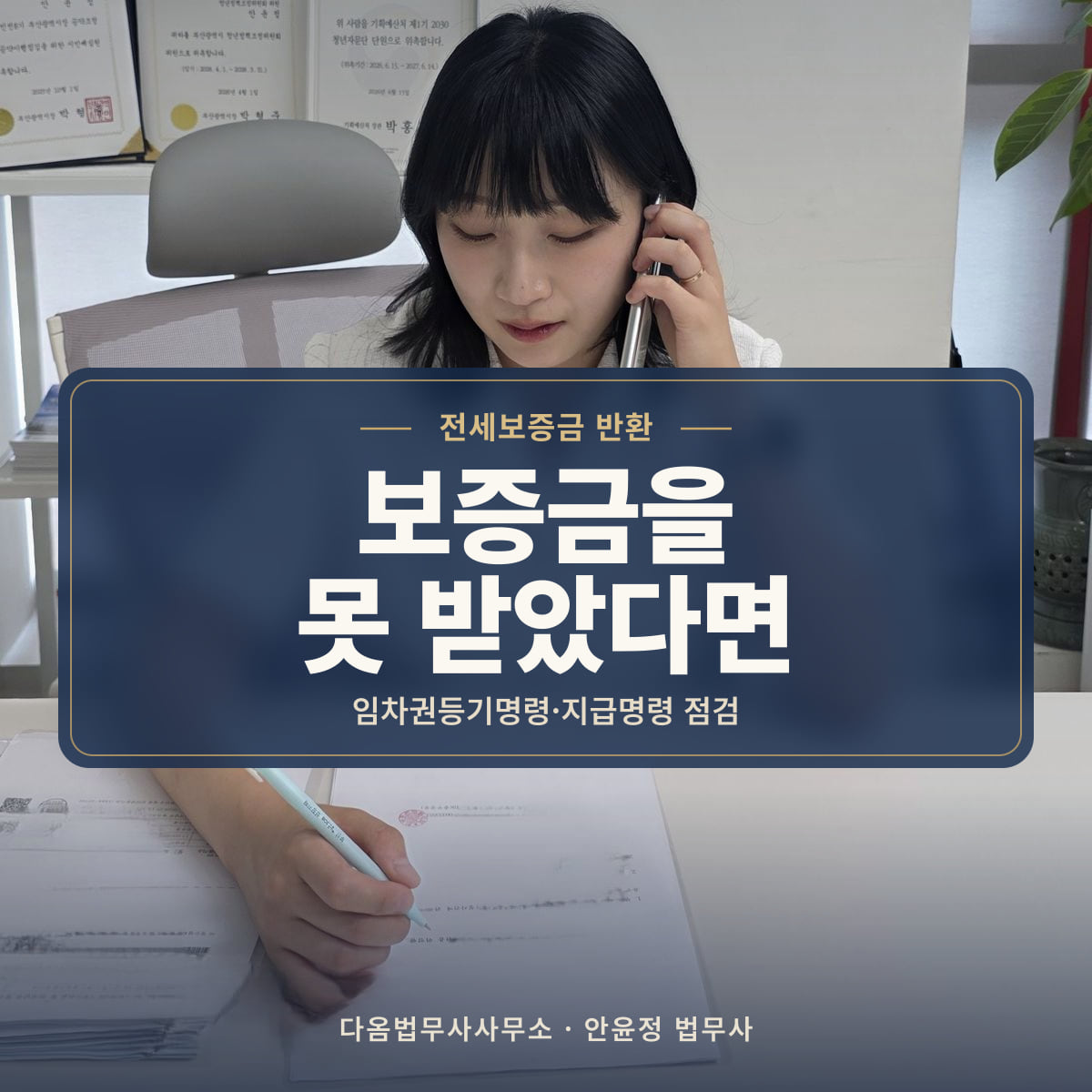 보증금을 못 받았다면 - 전세보증금 반환: 임차권등기명령·지급명령 점검