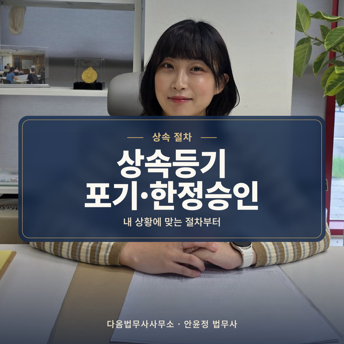 상속등기 포기·한정승인 - 상속 절차: 내 상황에 맞는 절차부터