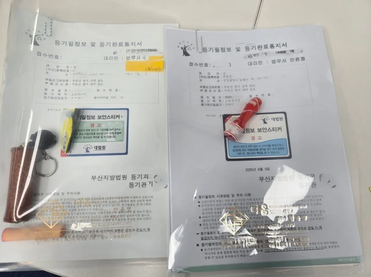 상속등기·포기·한정승인 종합 안내와 연결되는 등기 서류