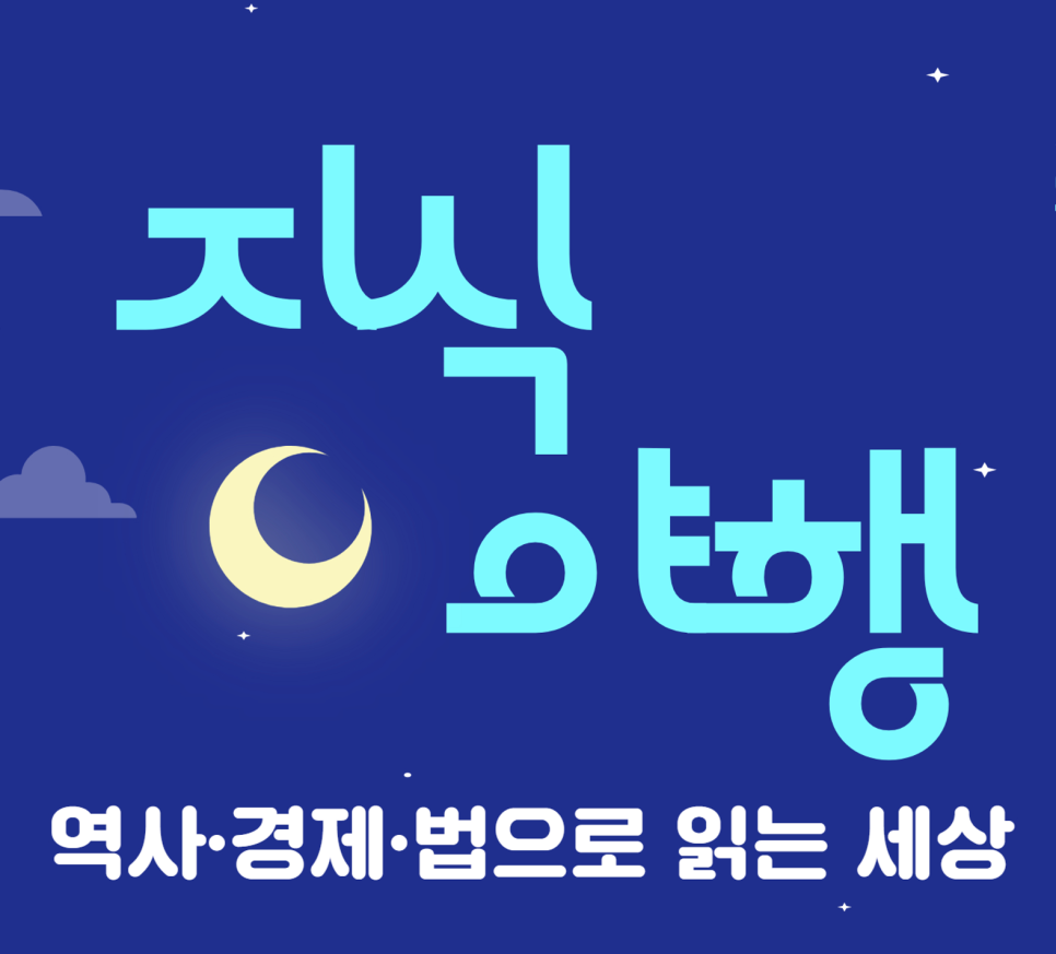 생활법률 4주 특강 현장