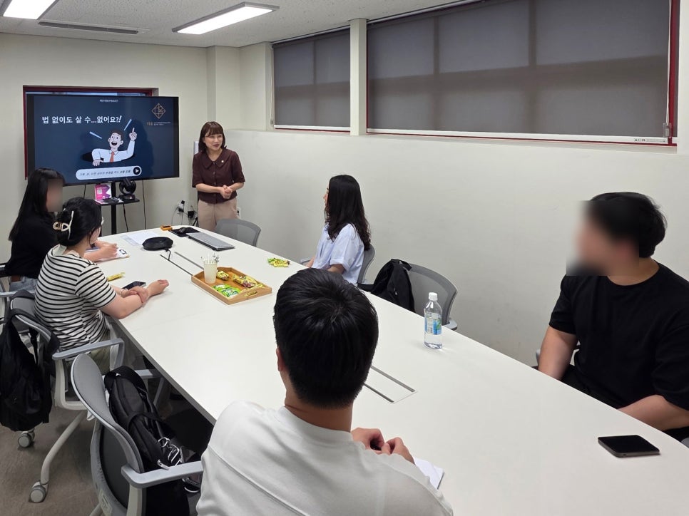 청년 대상 생활법률 기초 강의 현장