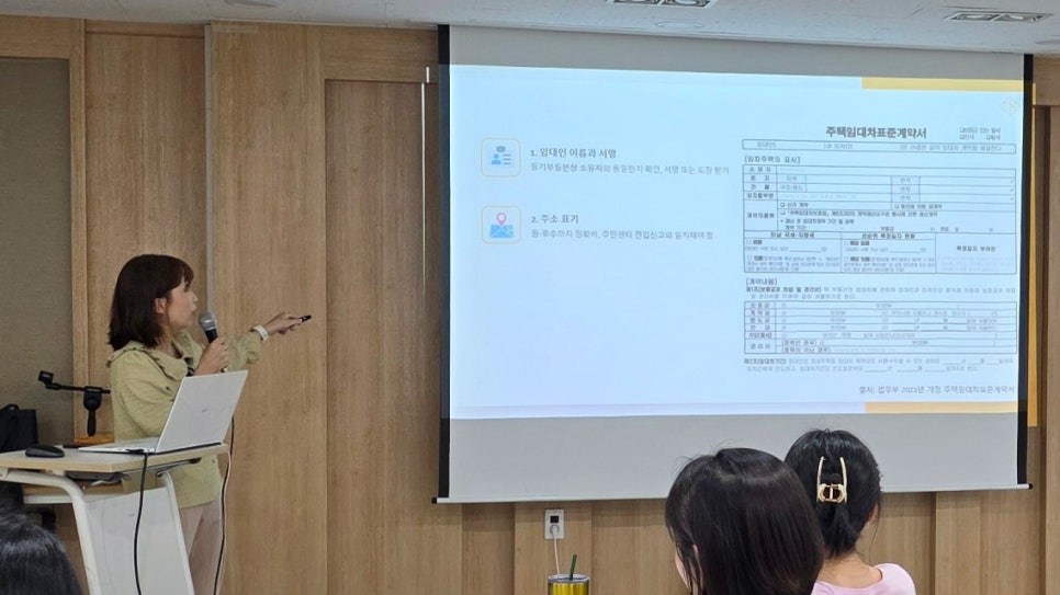 청년 주거계약 실전 가이드 강의 현장