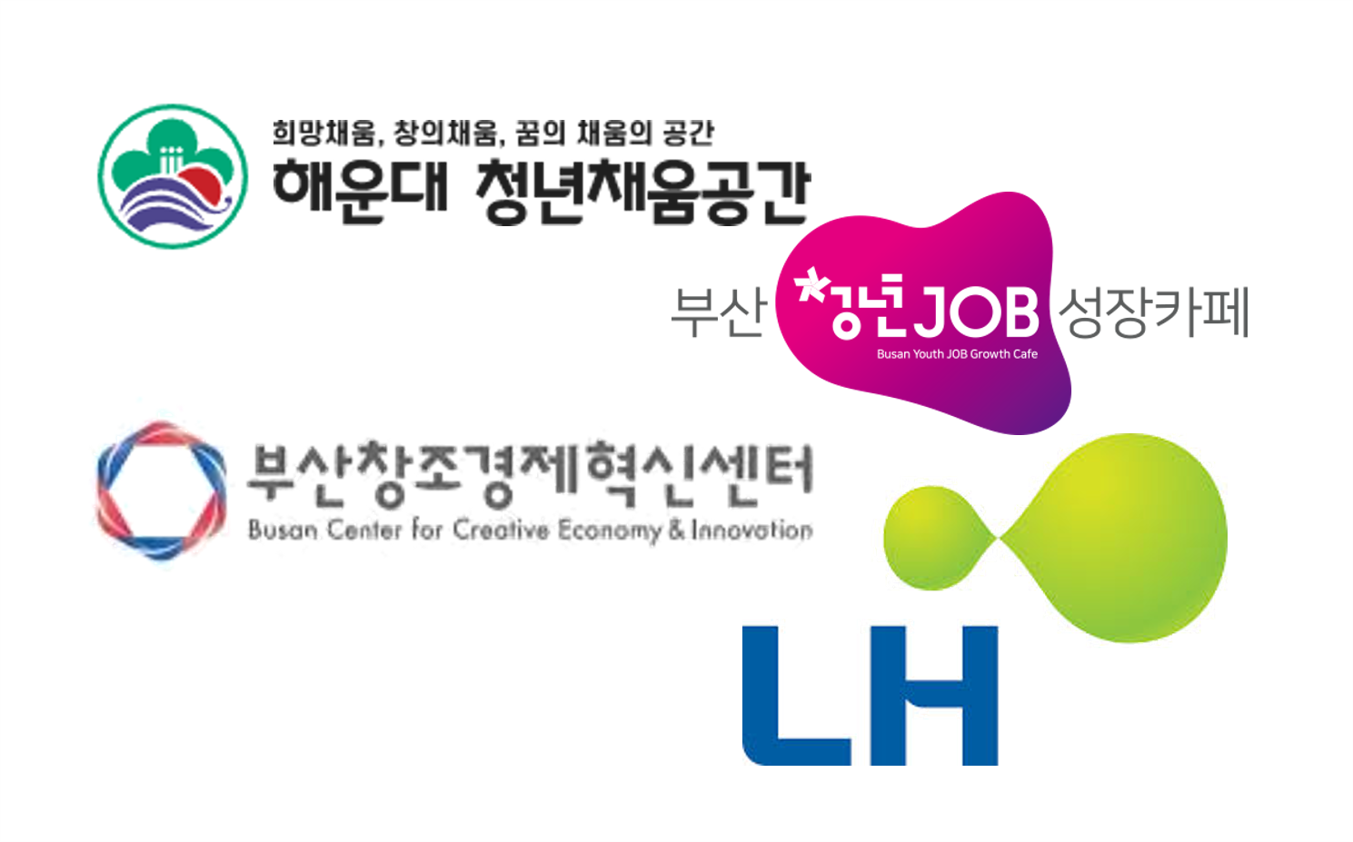 LH 부산창조경제혁신센터 협업